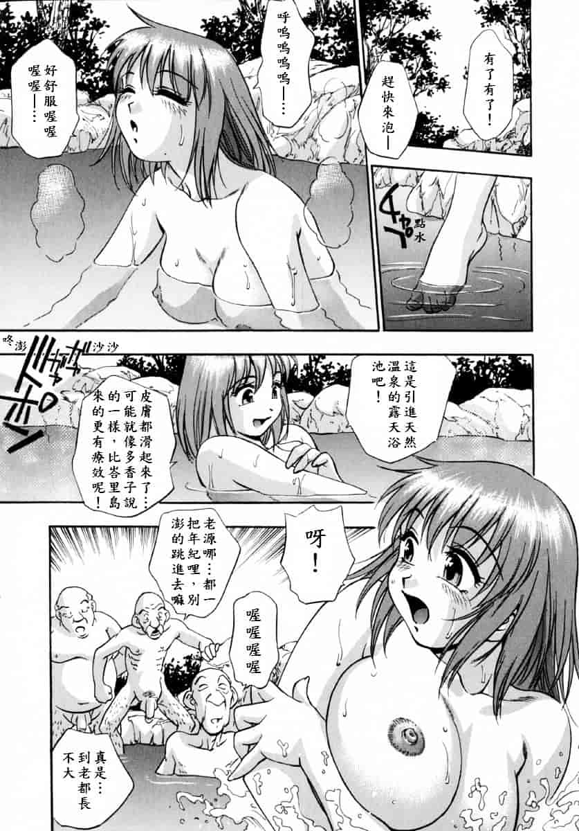 [きらら萌] 娇艶_第3集