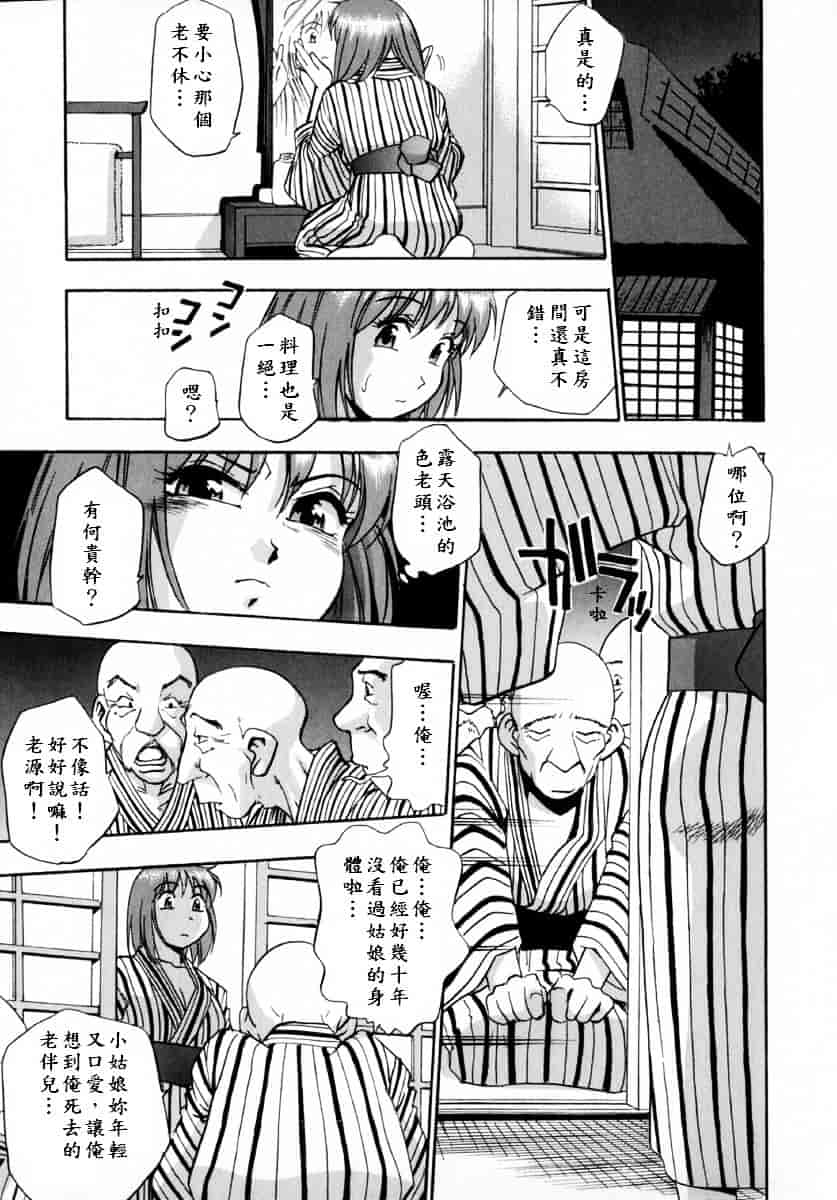 [きらら萌] 娇艶_第3集