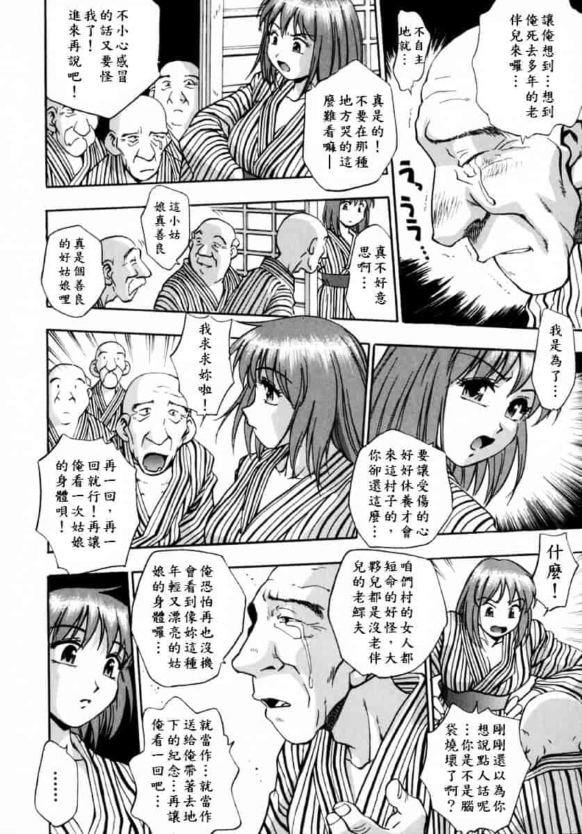 [きらら萌] 娇艶_第3集