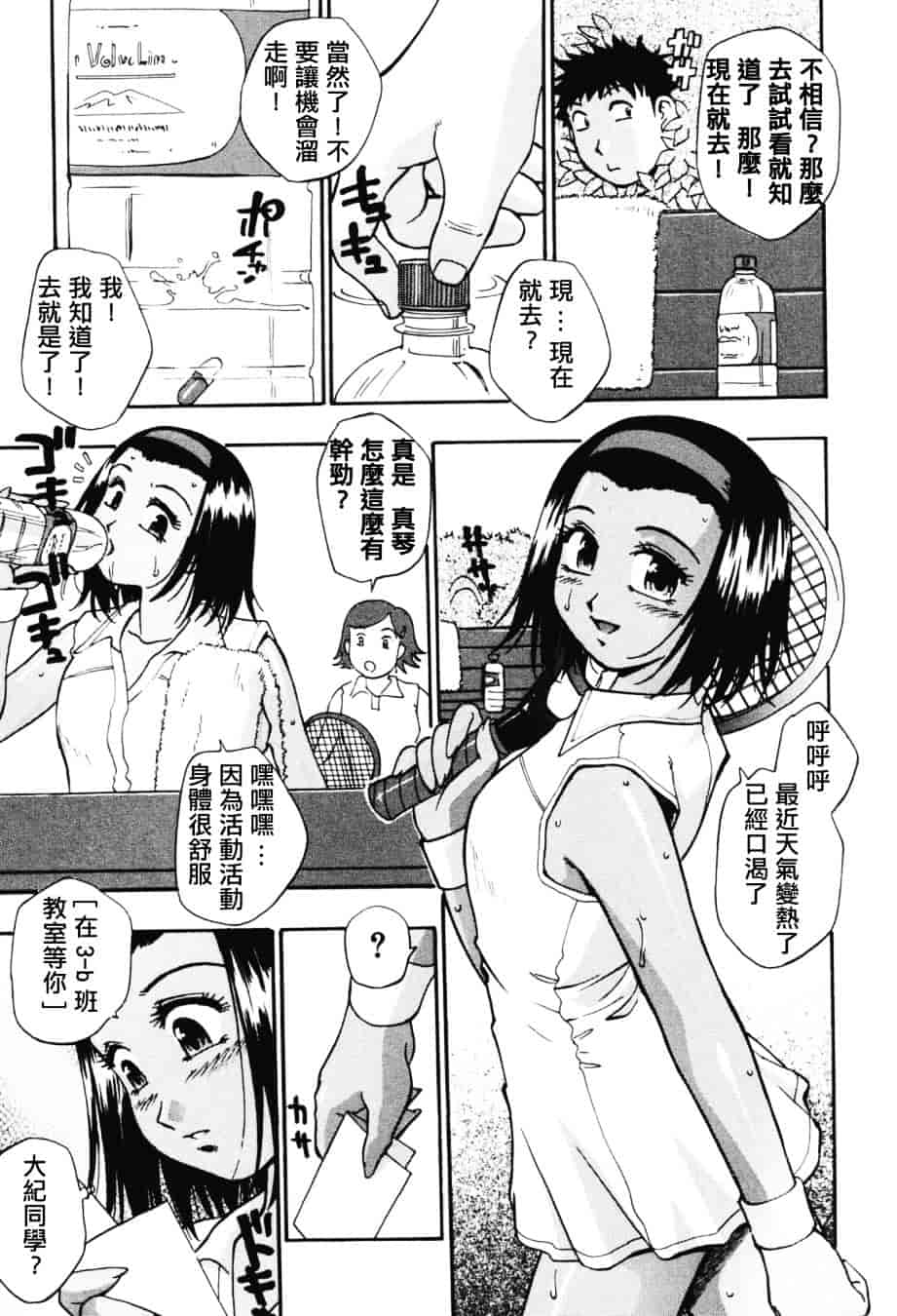 [きらら萌] 濃蜜_第6集