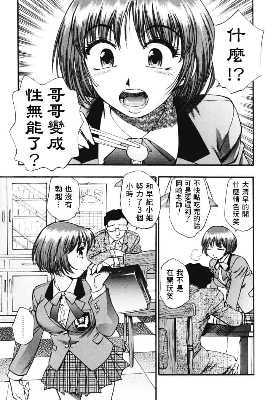 [きらら萌] 濃蜜_第7集