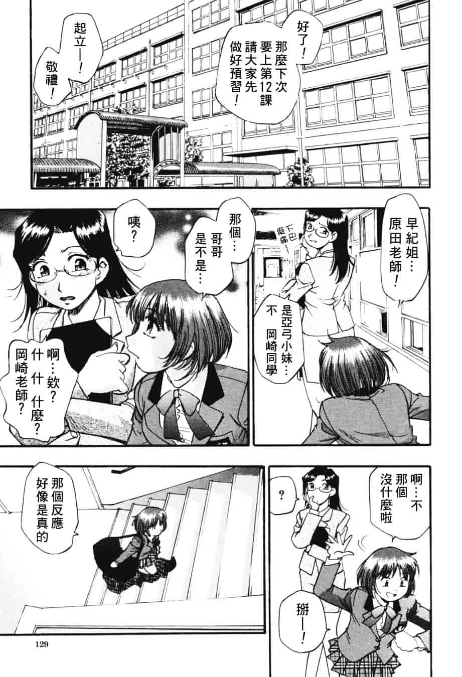[きらら萌] 濃蜜_第7集