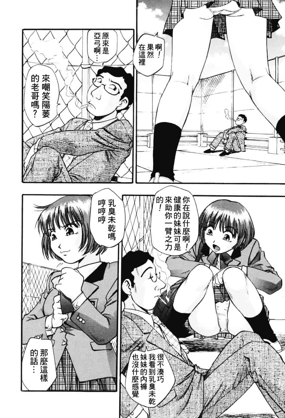 [きらら萌] 濃蜜_第7集