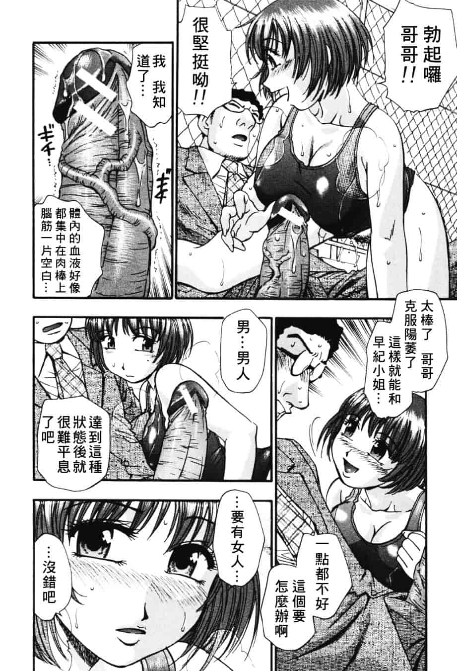 [きらら萌] 濃蜜_第7集