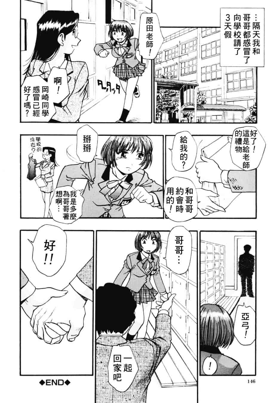 [きらら萌] 濃蜜_第8集