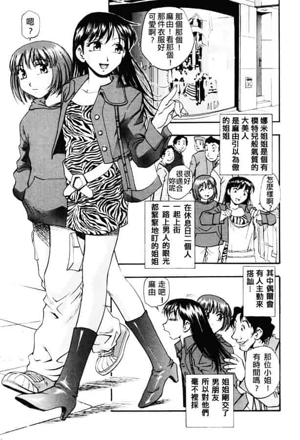 [きらら萌] 濃蜜_第8集