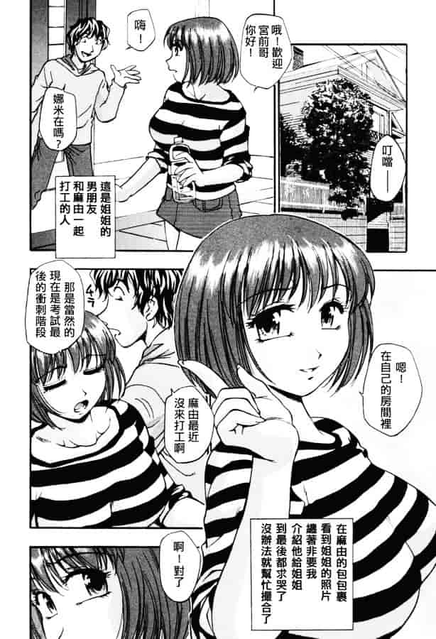 [きらら萌] 濃蜜_第8集