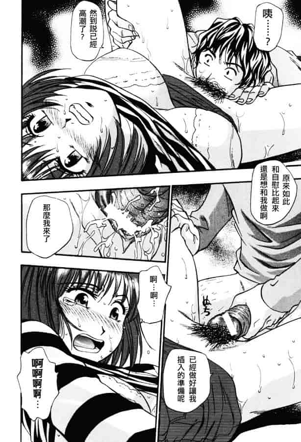 [きらら萌] 濃蜜_第8集