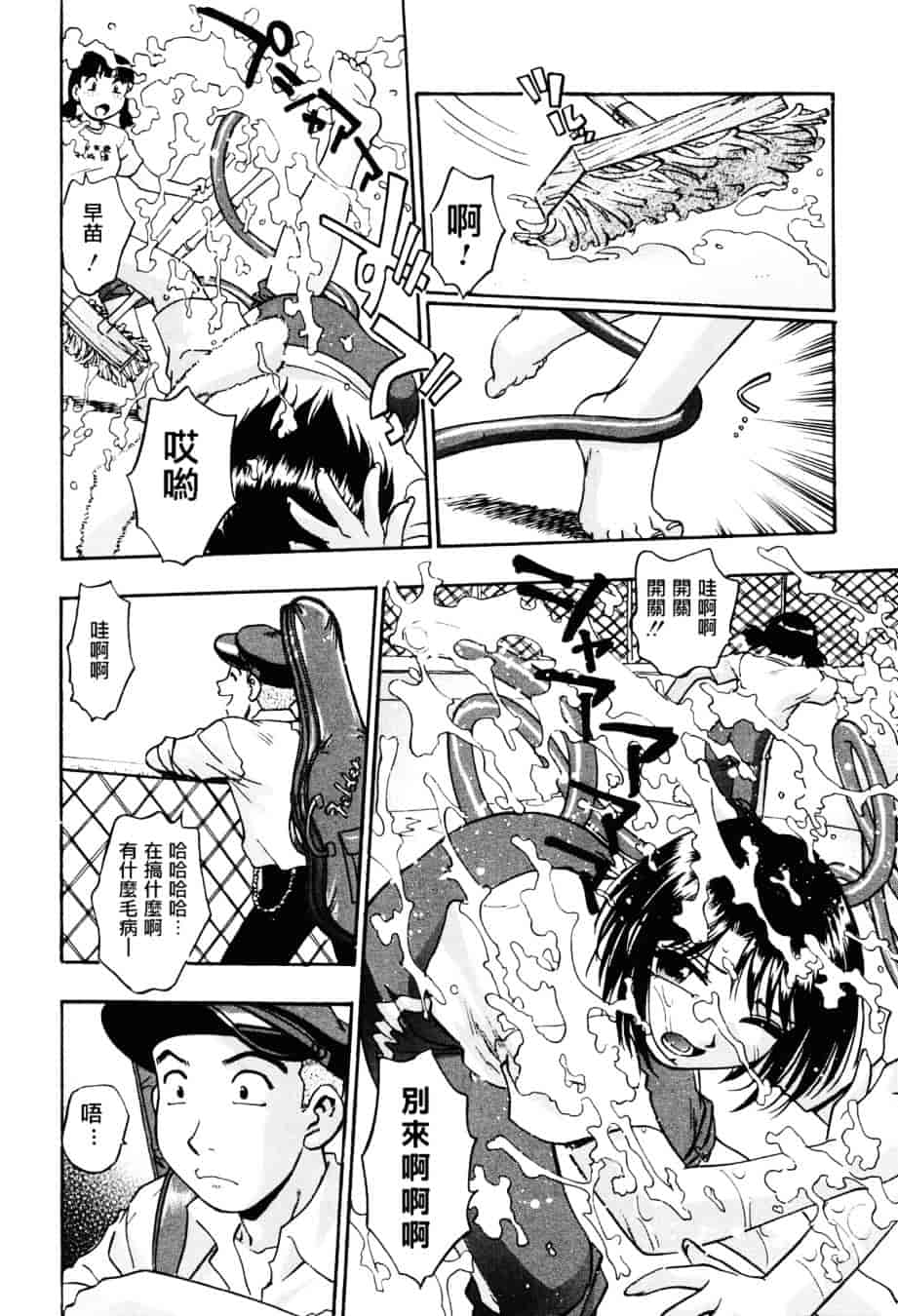 [きらら萌] 濃蜜_第9集