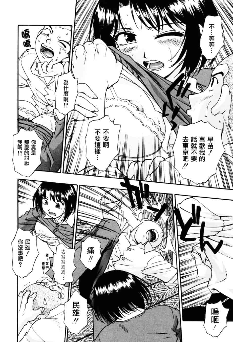 [きらら萌] 濃蜜_第9集
