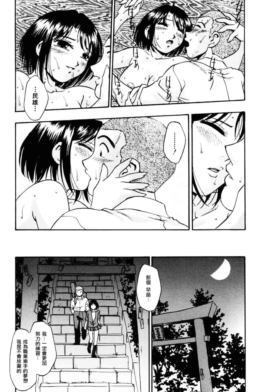 [きらら萌] 濃蜜_第5集