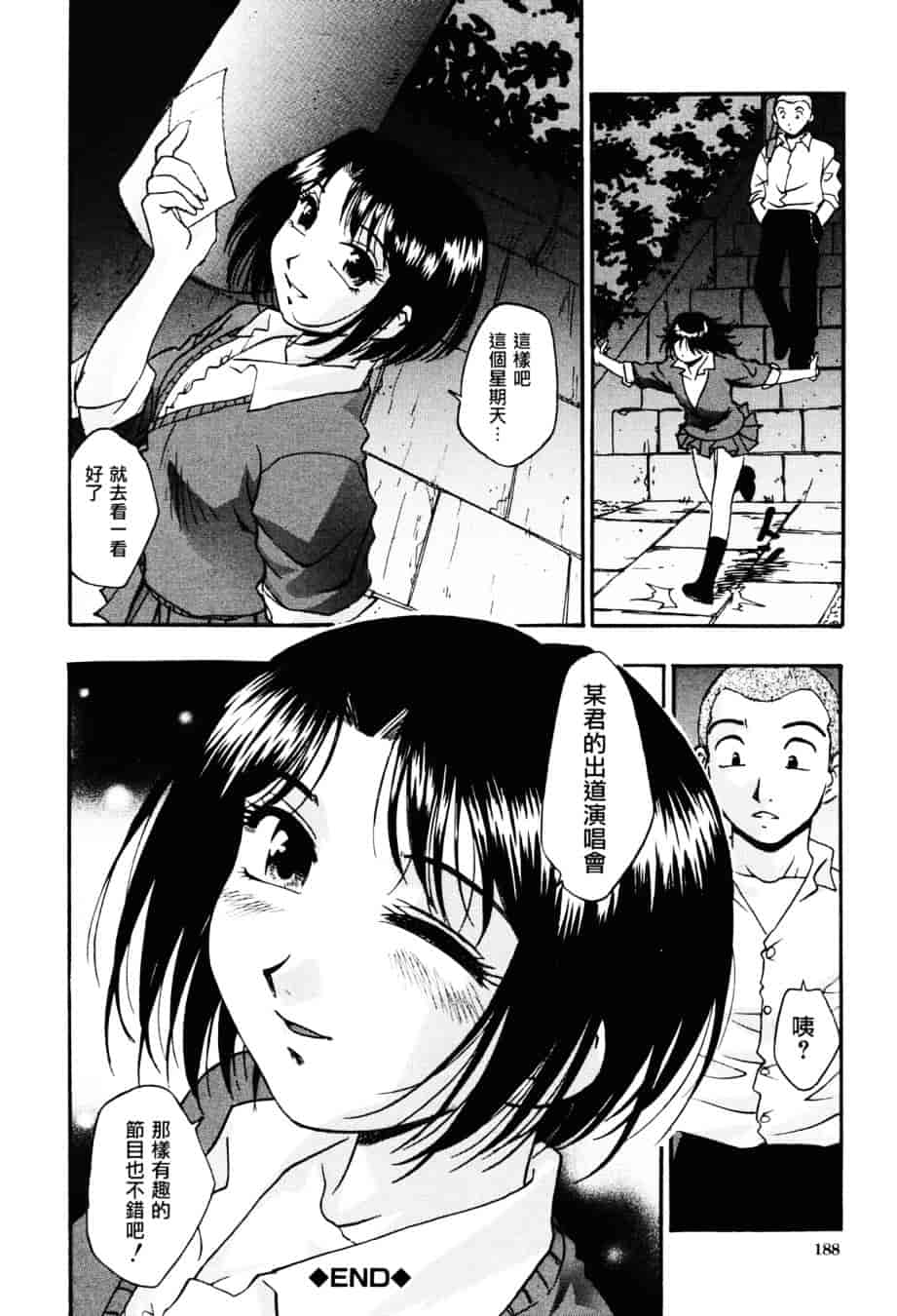 [きらら萌] 濃蜜_第5集