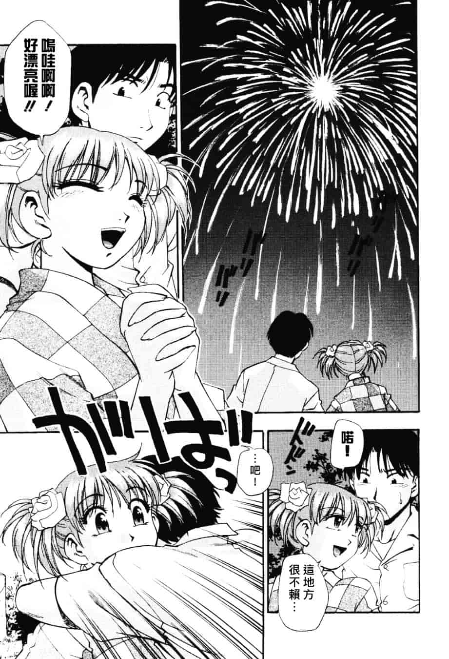 [きらら萌] 濃蜜_第1集
