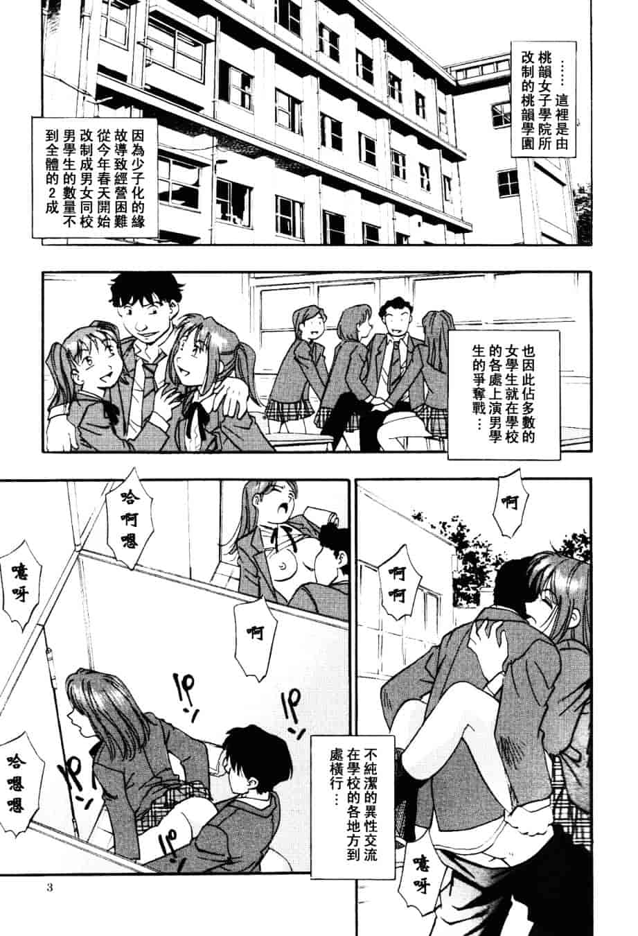 [きらら萌] 濃蜜_第1集