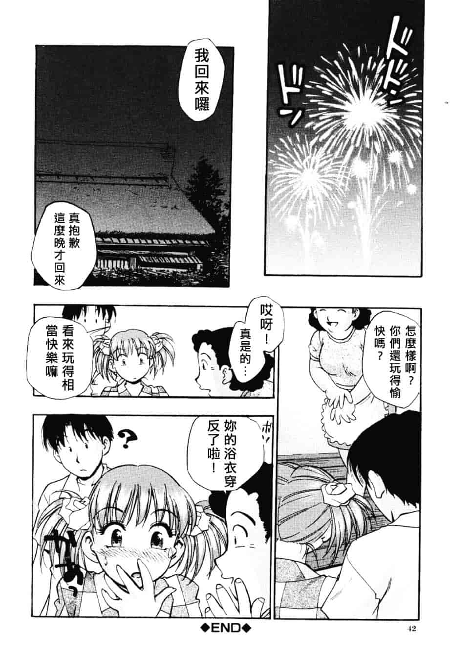 [きらら萌] 濃蜜_第2集