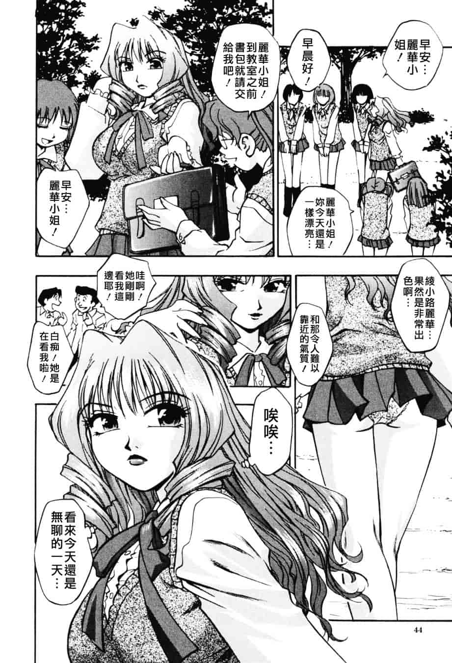 [きらら萌] 濃蜜_第2集