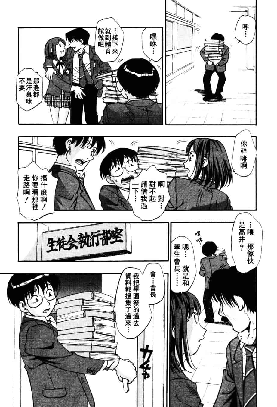 [きらら萌] 濃蜜_第1集