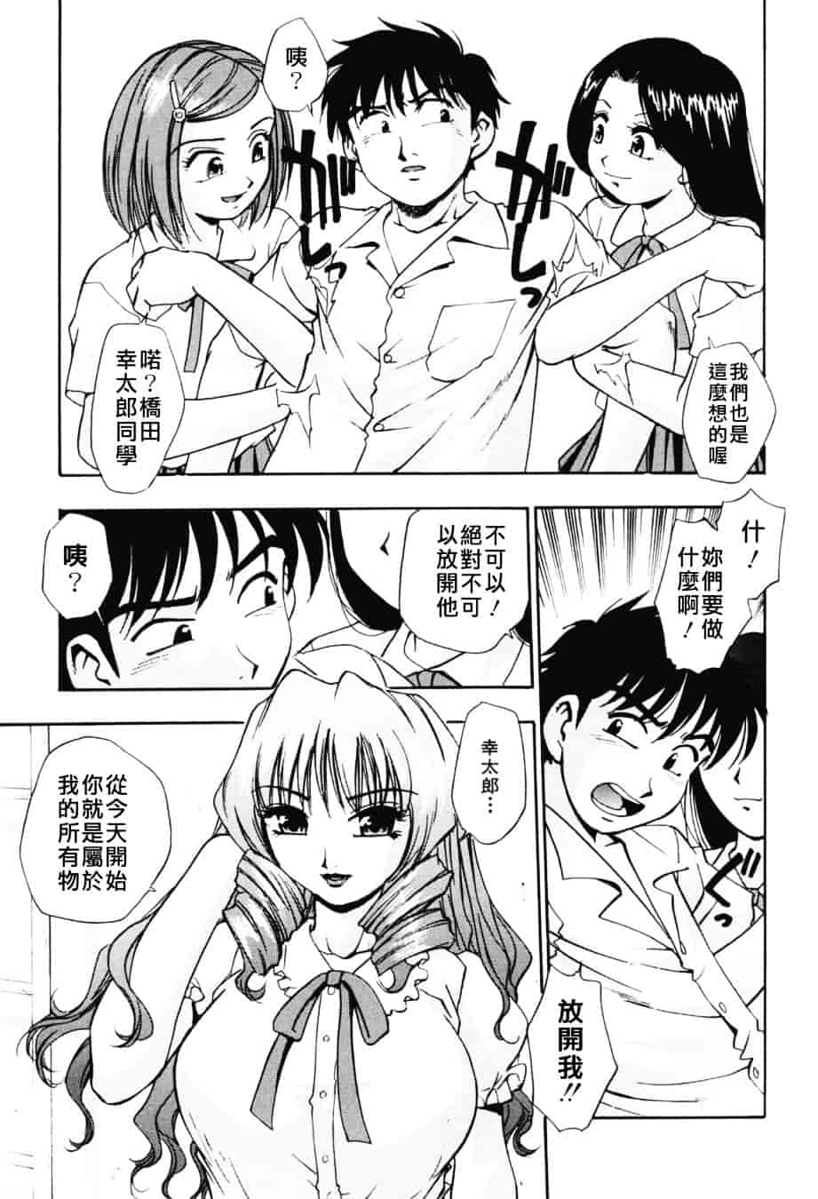 [きらら萌] 濃蜜_第2集