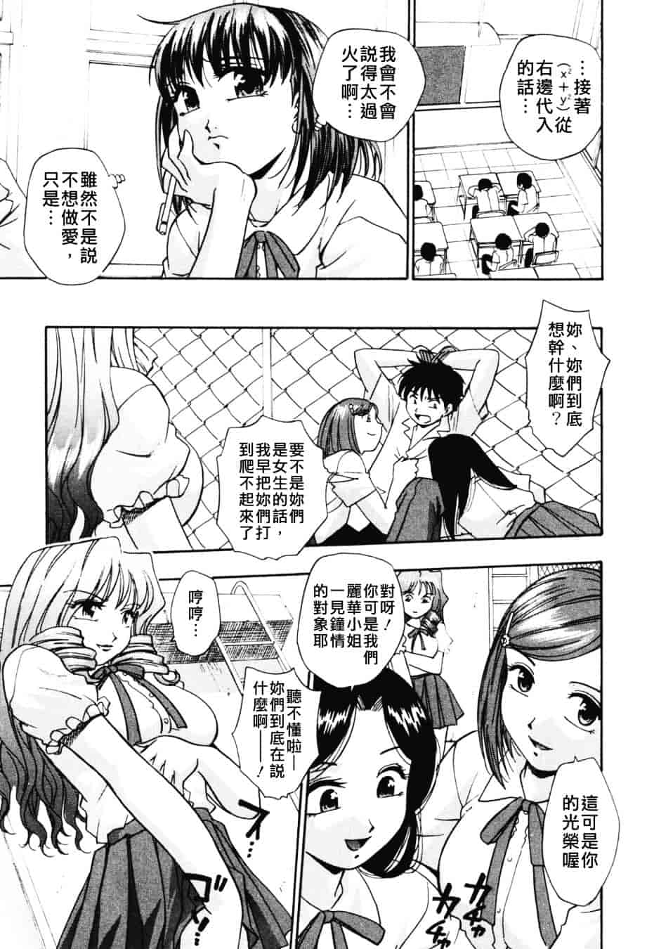[きらら萌] 濃蜜_第2集