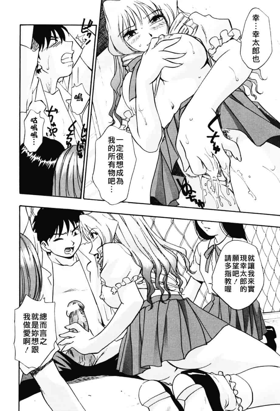 [きらら萌] 濃蜜_第2集
