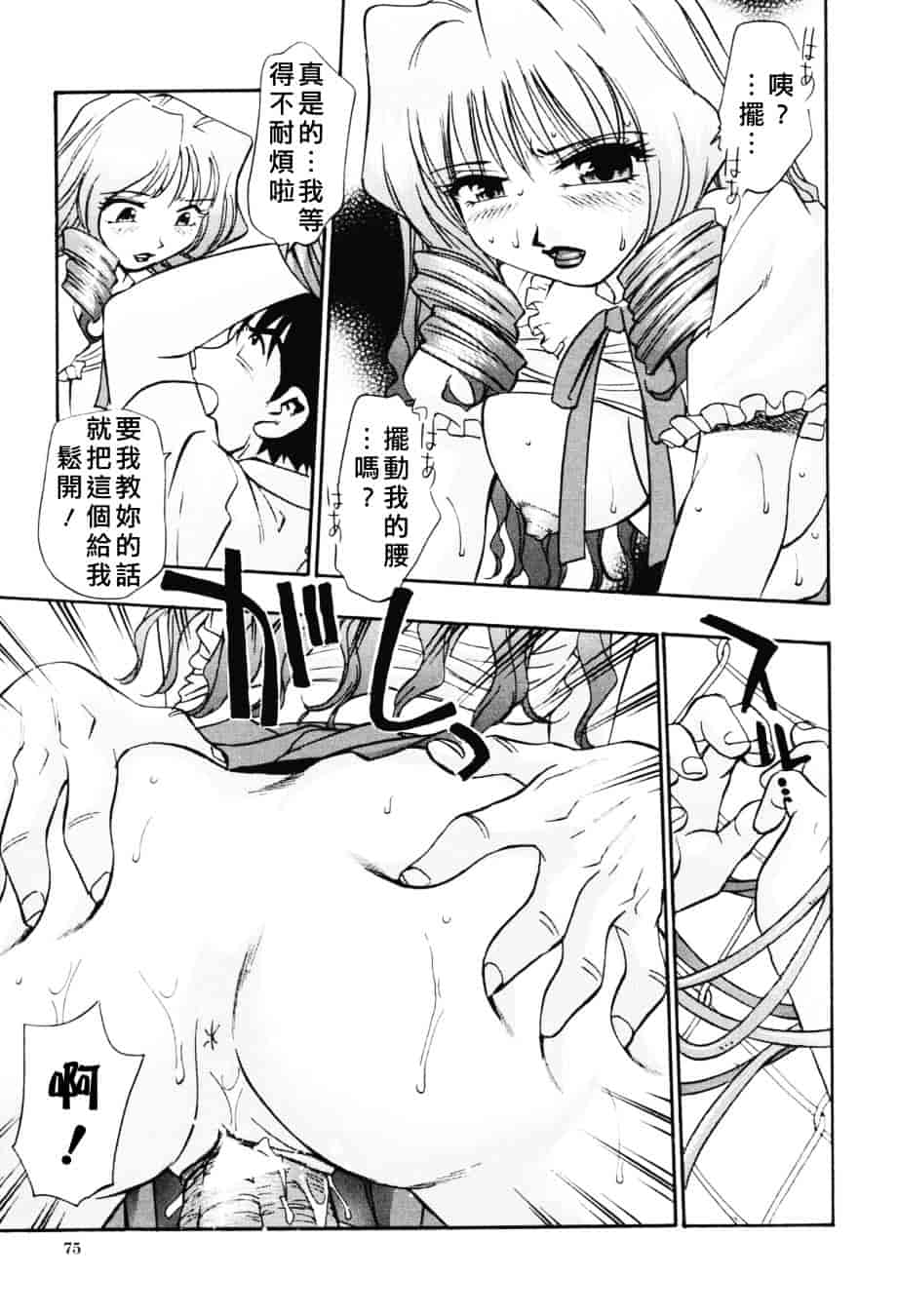 [きらら萌] 濃蜜_第2集
