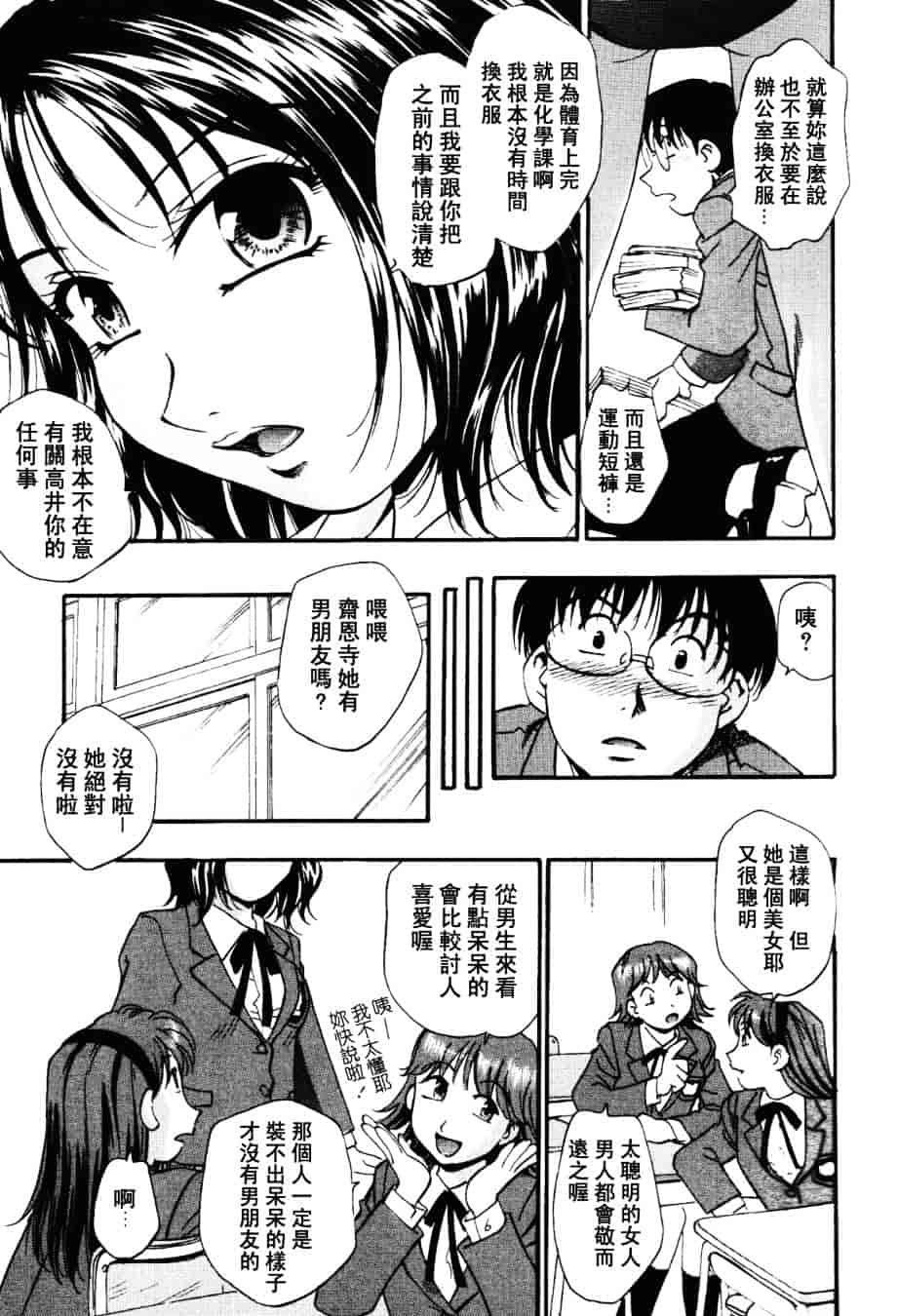 [きらら萌] 濃蜜_第1集