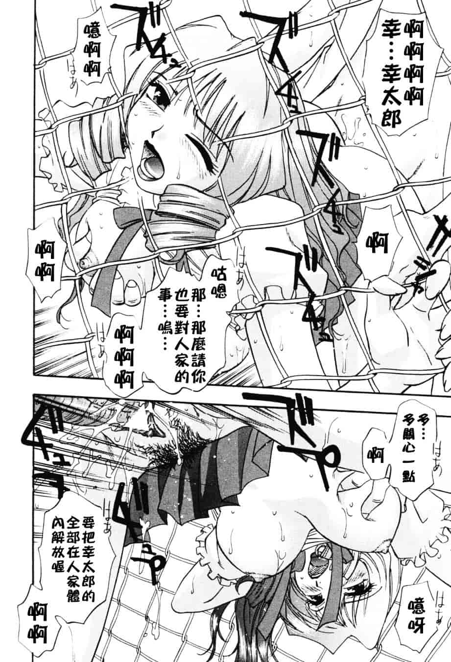 [きらら萌] 濃蜜_第2集