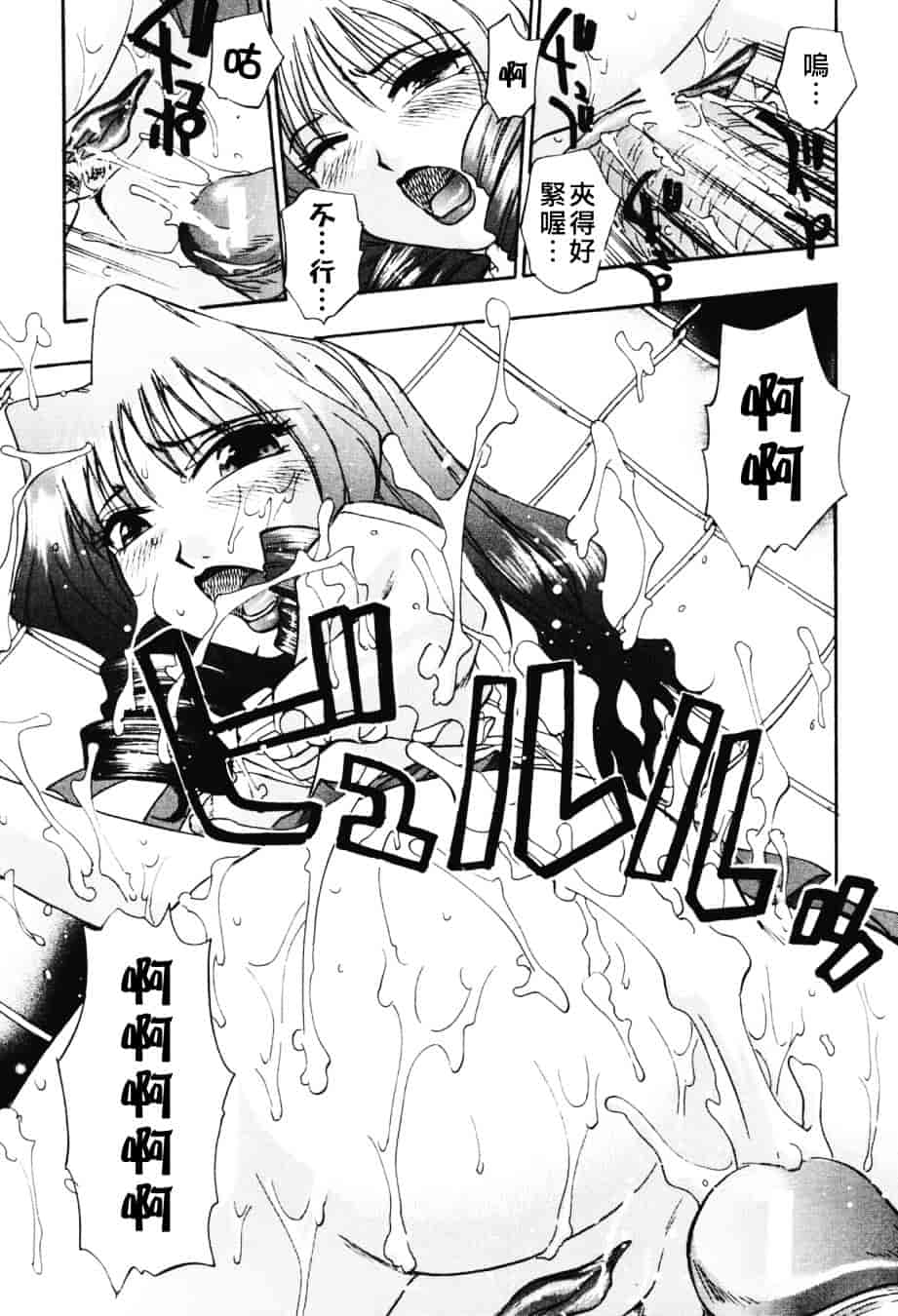 [きらら萌] 濃蜜_第3集