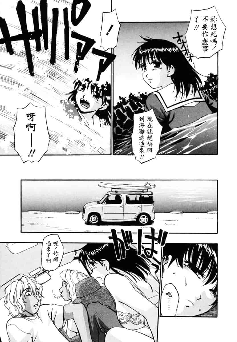 [きらら萌] 烂漫 -至福の顶き-_第1集
