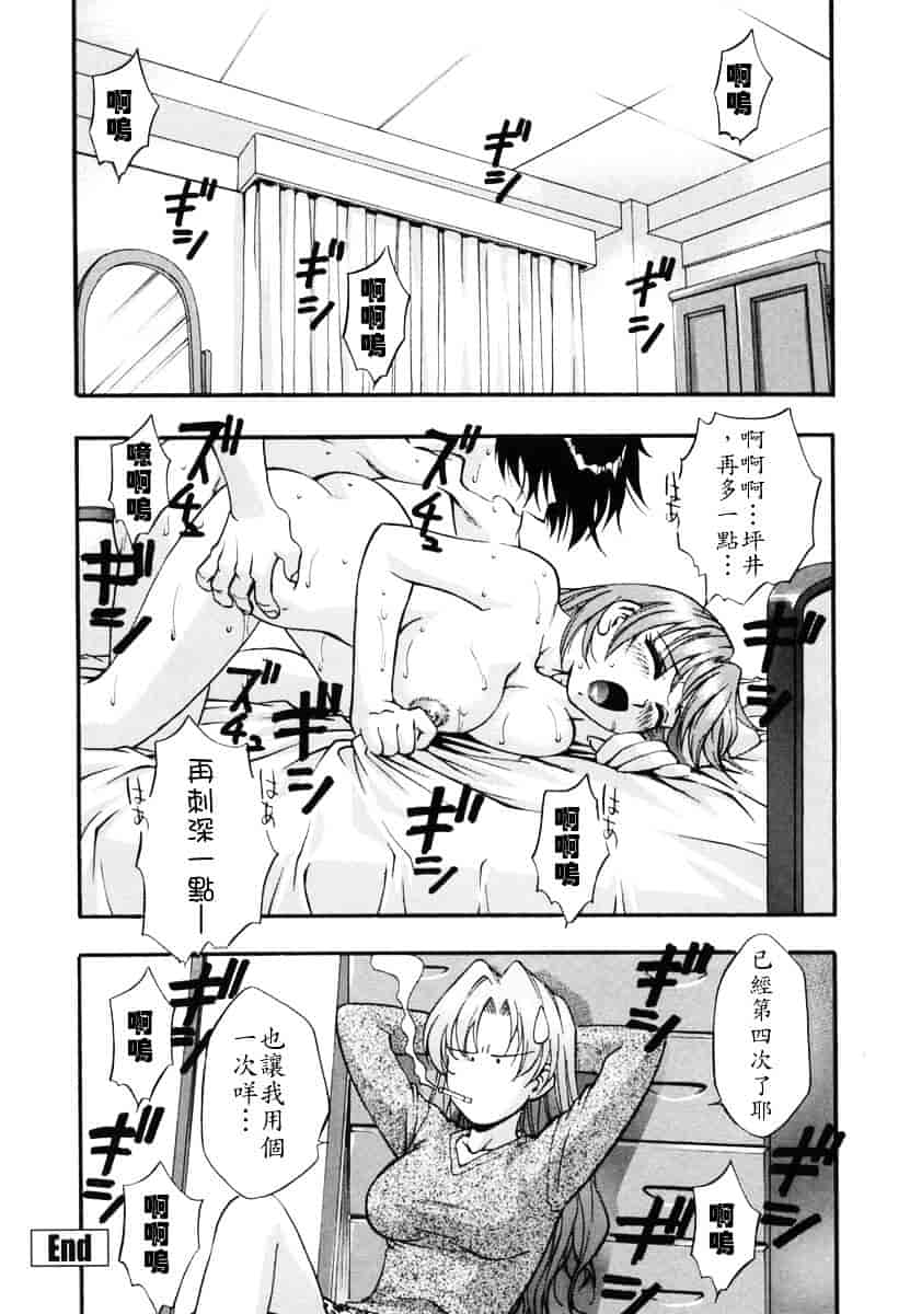 [きらら萌] 烂漫 -至福の顶き-_第6集