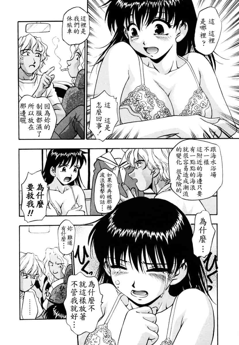 [きらら萌] 烂漫 -至福の顶き-_第1集