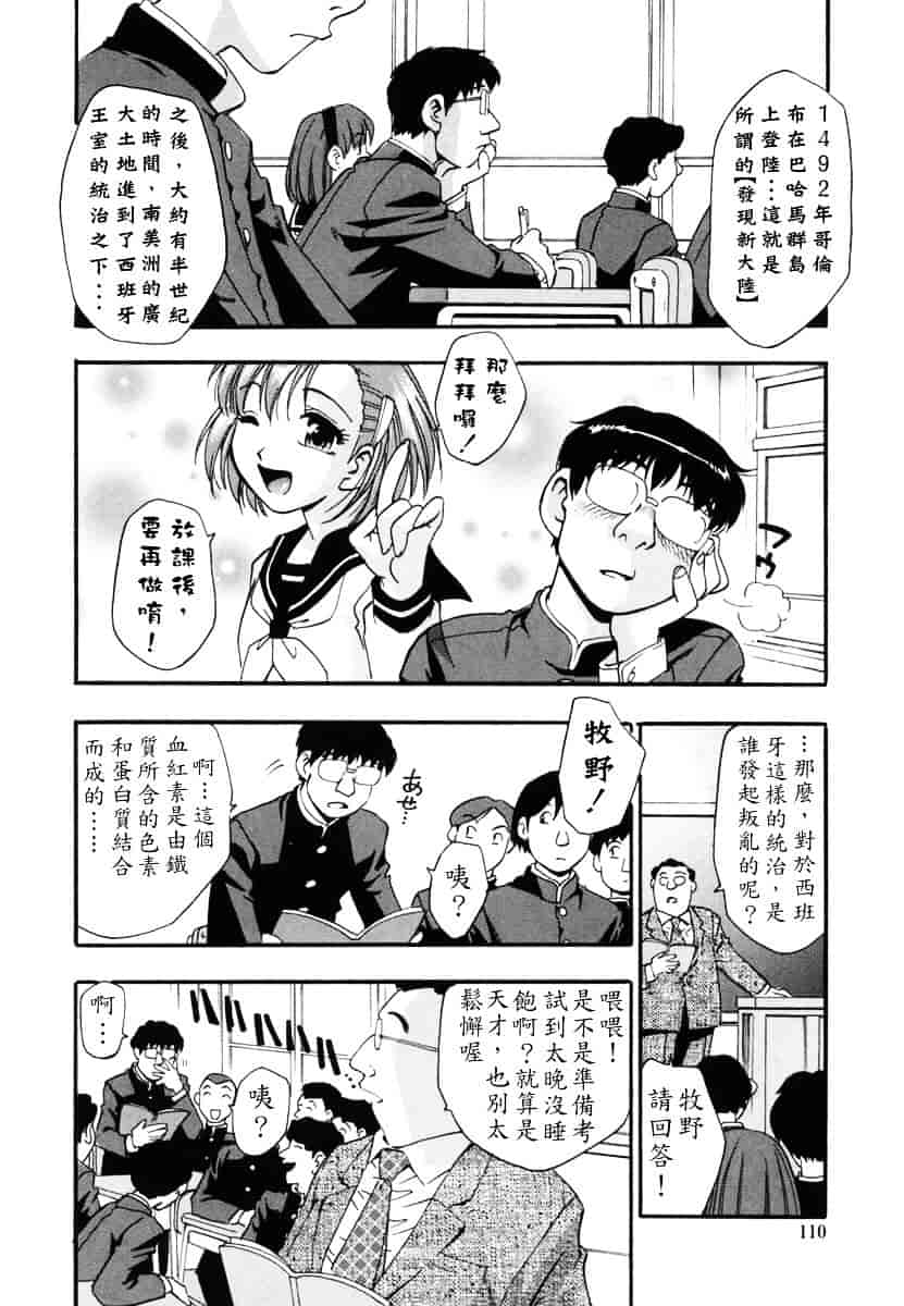 [きらら萌] 烂漫 -至福の顶き-_第6集