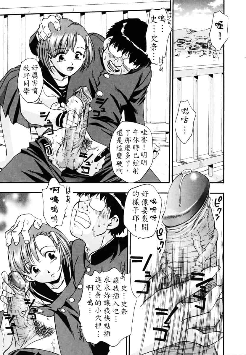 [きらら萌] 烂漫 -至福の顶き-_第6集