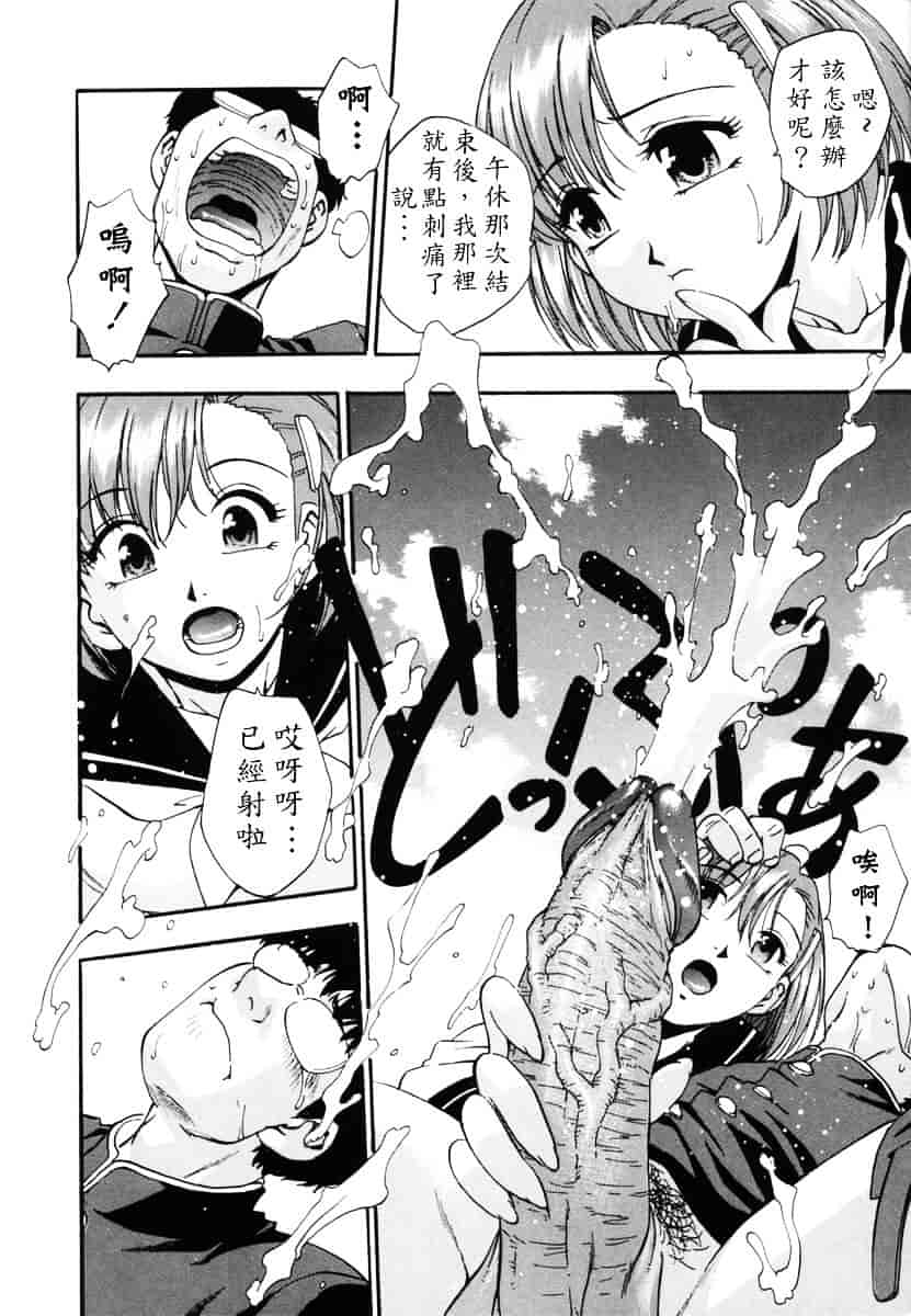 [きらら萌] 烂漫 -至福の顶き-_第6集