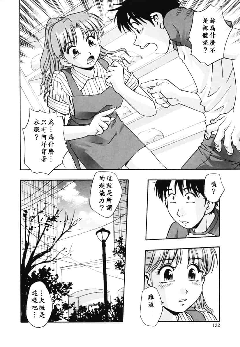 [きらら萌] 烂漫 -至福の顶き-_第4集