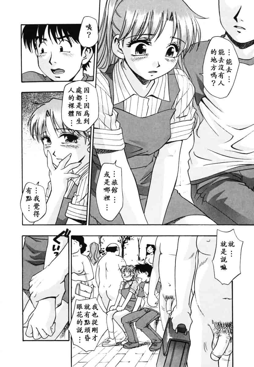 [きらら萌] 烂漫 -至福の顶き-_第4集
