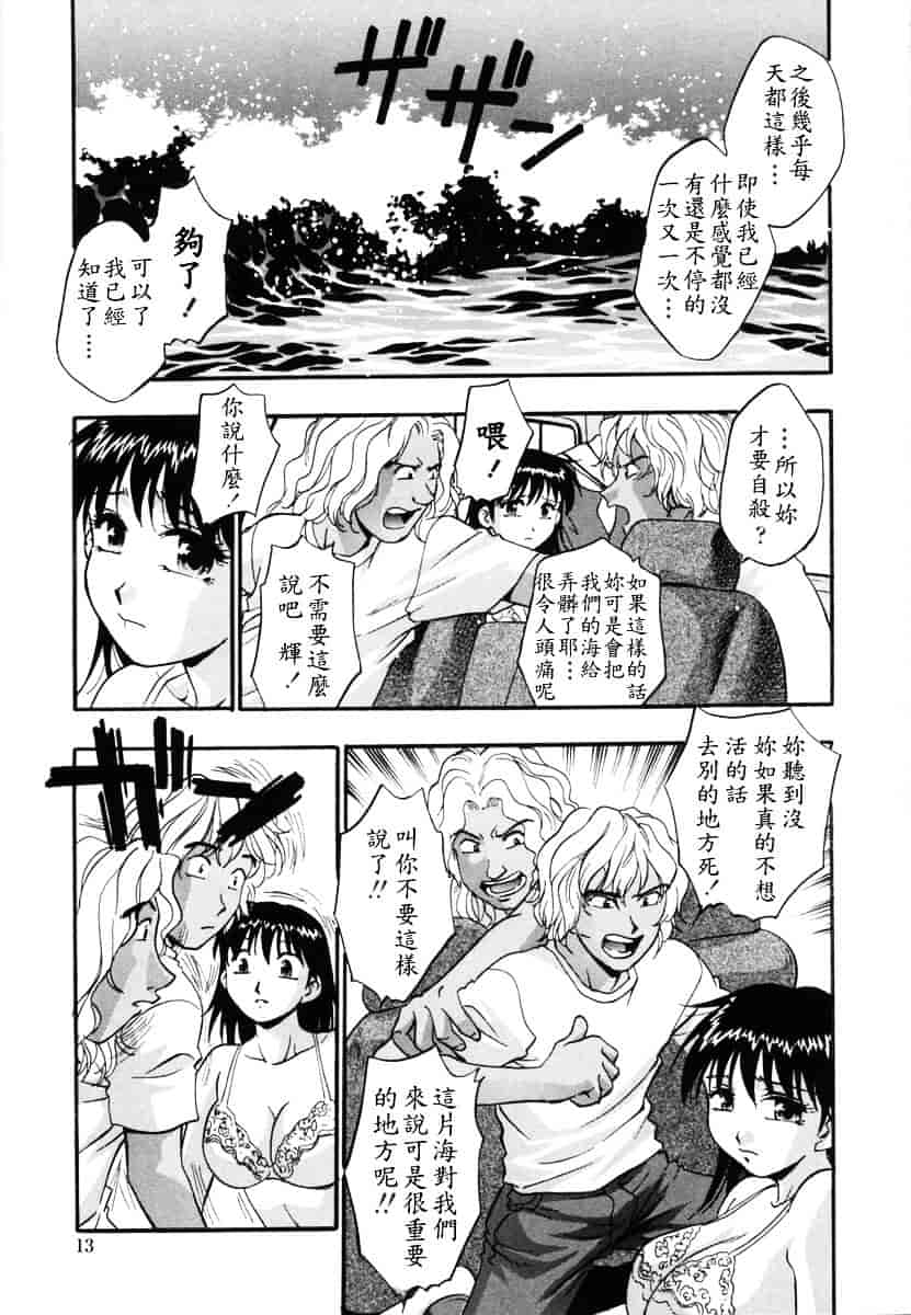[きらら萌] 烂漫 -至福の顶き-_第1集
