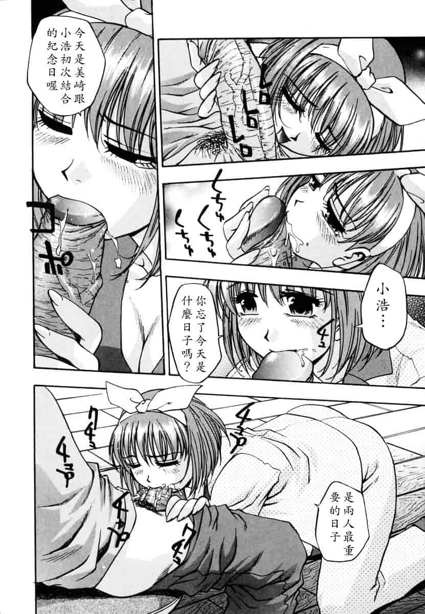 [きらら萌] 烂漫 -至福の顶き-_第5集