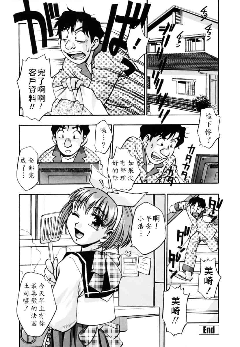 [きらら萌] 烂漫 -至福の顶き-_第5集