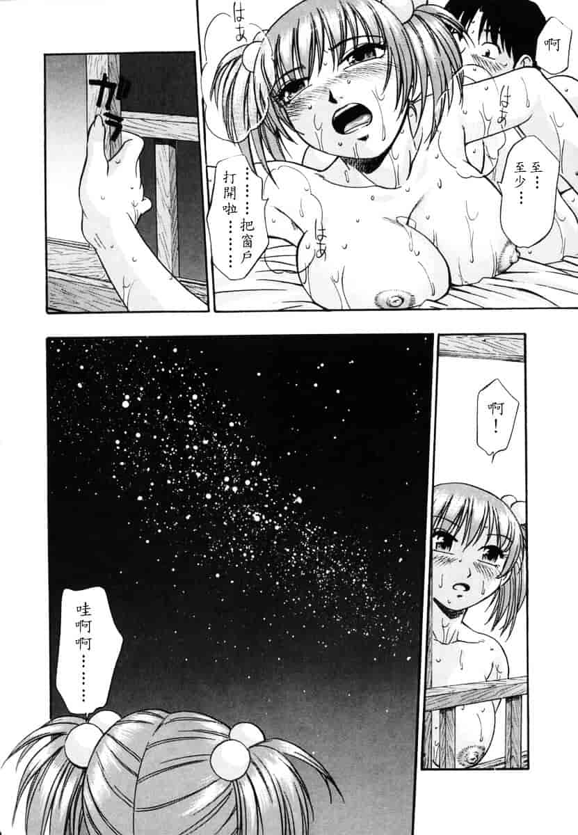 [きらら萌] 烂漫 -至福の顶き-_第5集