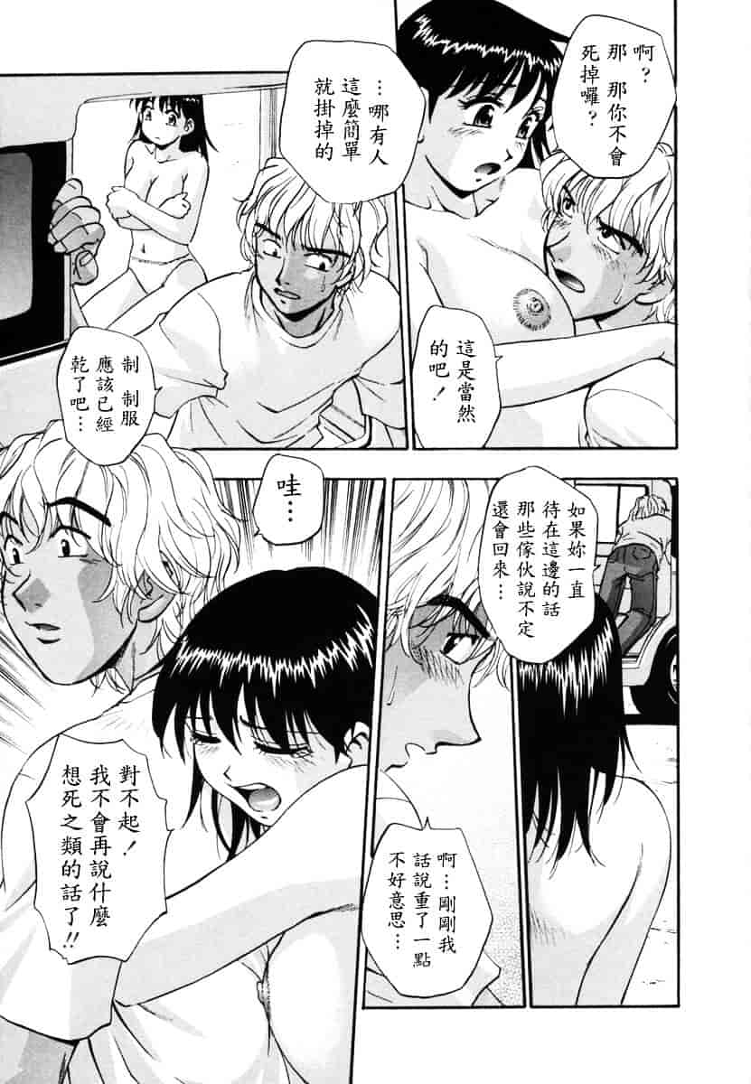 [きらら萌] 烂漫 -至福の顶き-_第1集