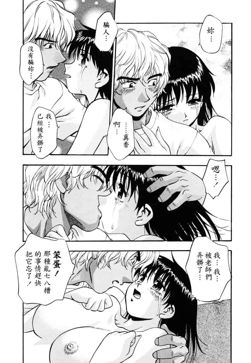 [きらら萌] 烂漫 -至福の顶き-_第1集