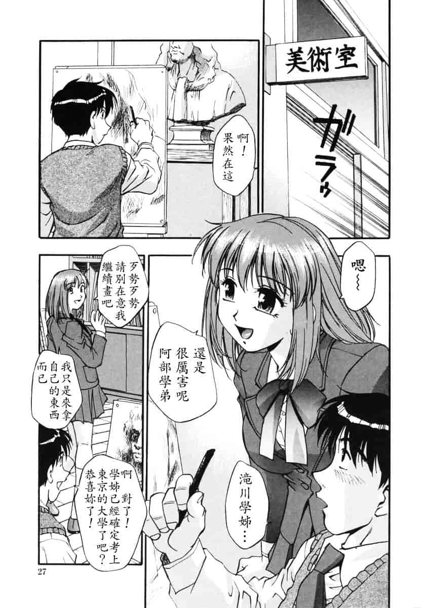[きらら萌] 烂漫 -至福の顶き-_第1集