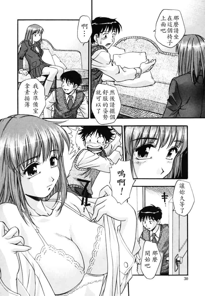 [きらら萌] 烂漫 -至福の顶き-_第1集