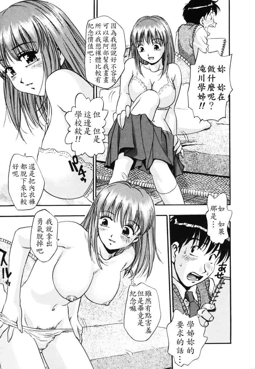 [きらら萌] 烂漫 -至福の顶き-_第1集