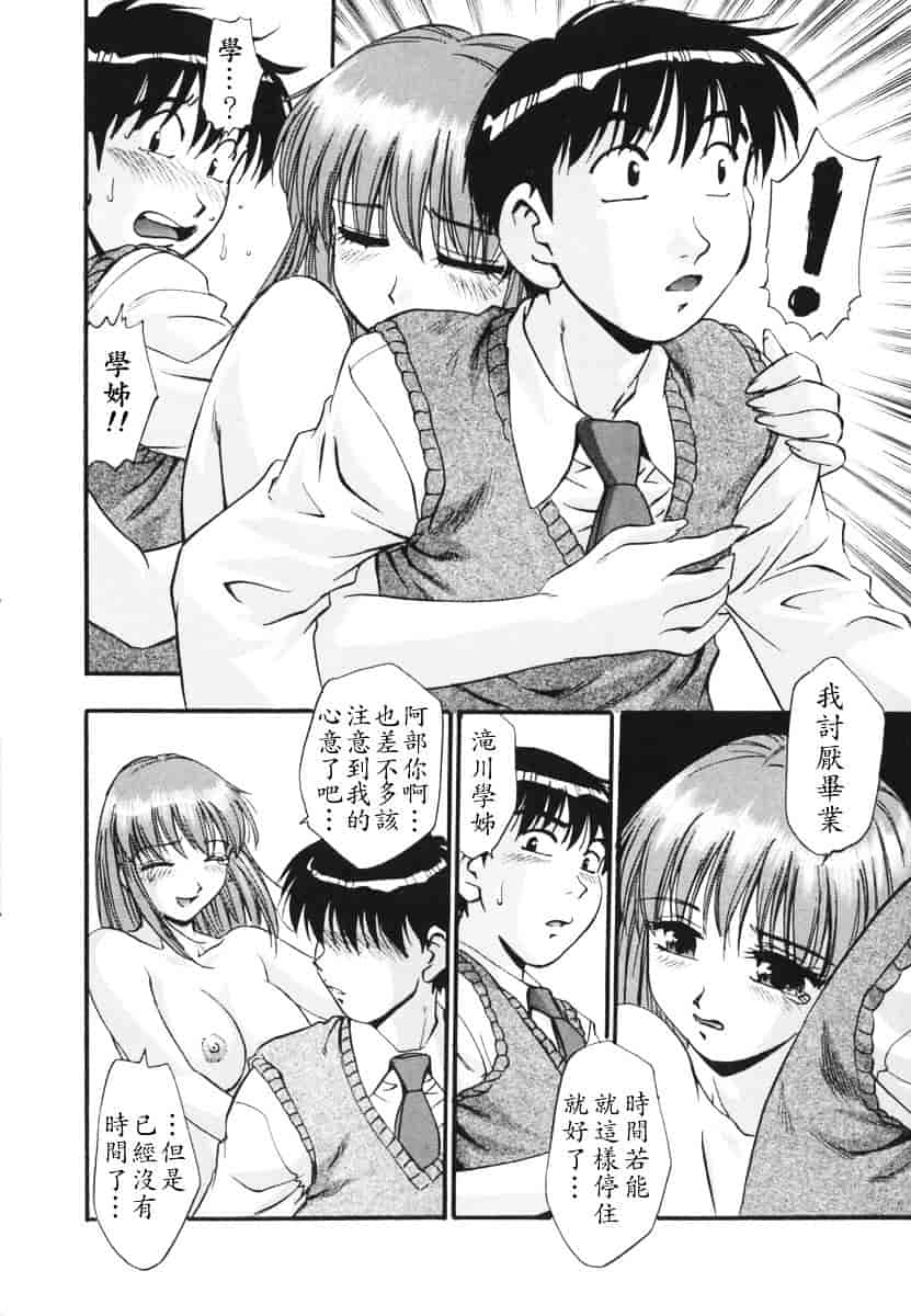 [きらら萌] 烂漫 -至福の顶き-_第1集