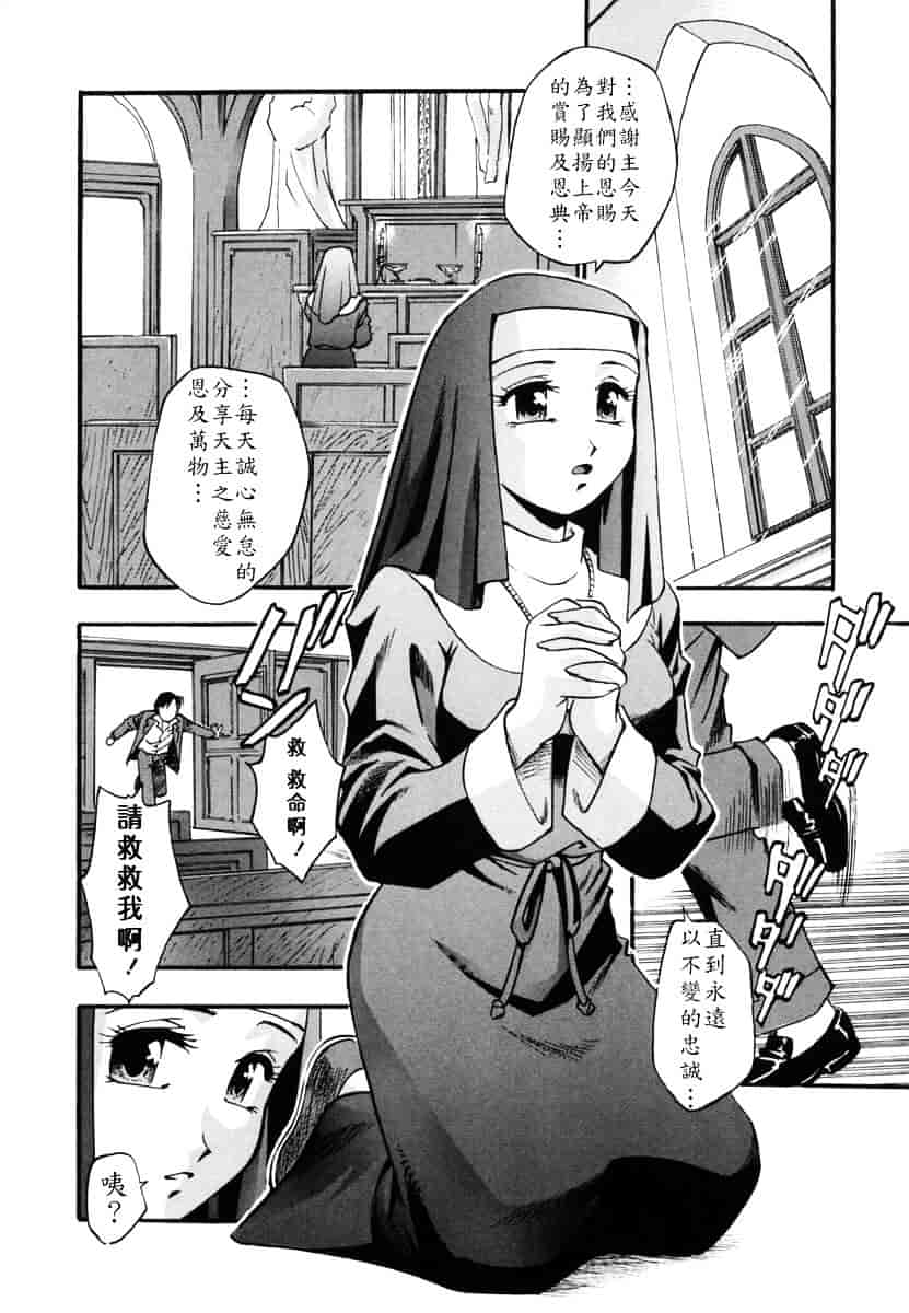 [きらら萌] 烂漫 -至福の顶き-_第2集