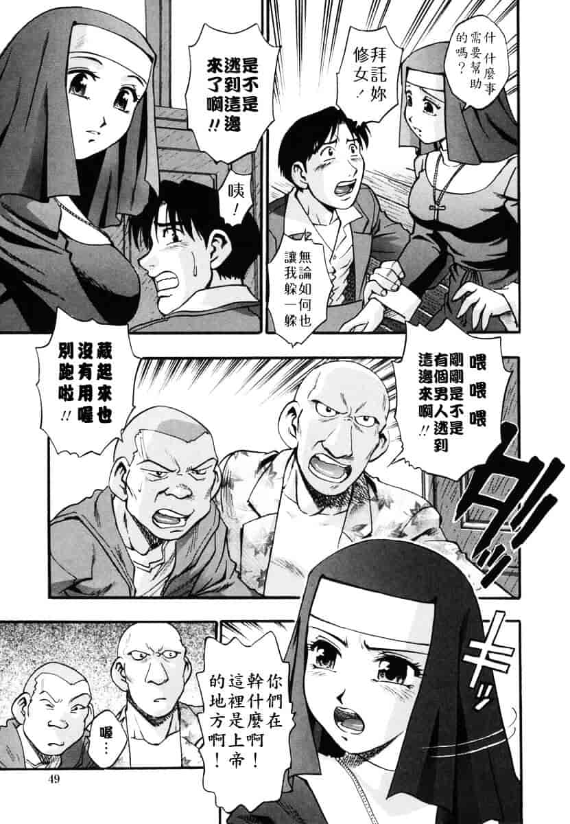[きらら萌] 烂漫 -至福の顶き-_第2集