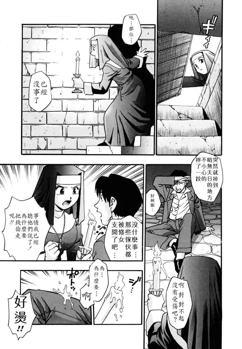 [きらら萌] 烂漫 -至福の顶き-_第2集