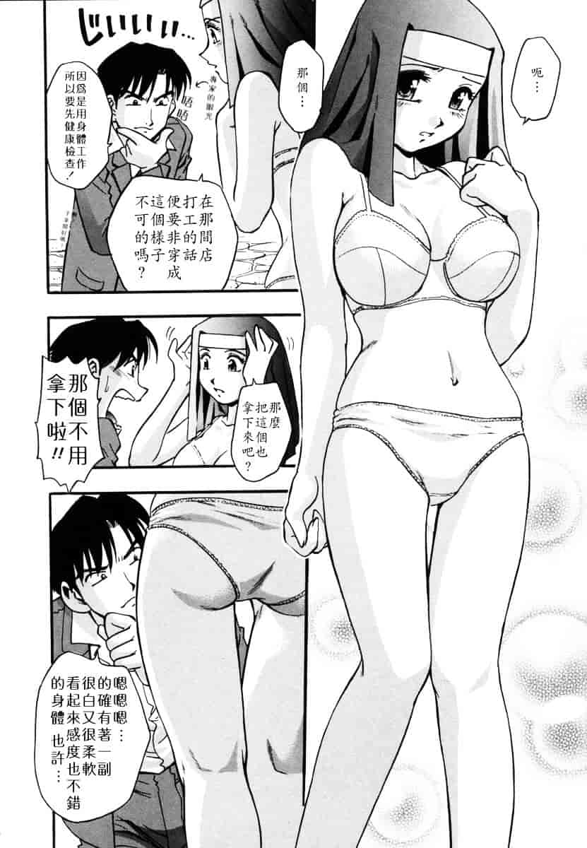 [きらら萌] 烂漫 -至福の顶き-_第2集